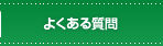 �悭���鎿��